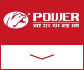 派爾漆