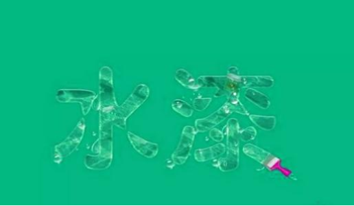 我們?nèi)绾稳フJ知水性工業(yè)漆？