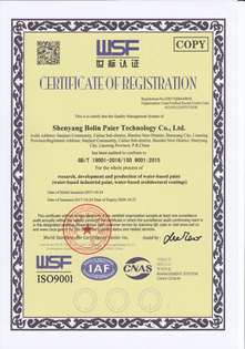 ISO9001環(huán)境認(rèn)證