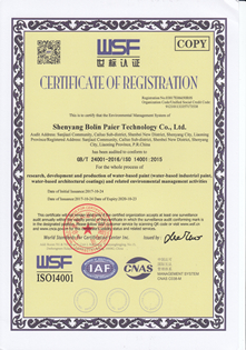 ISO14001世標(biāo)認(rèn)證