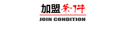 條件1
