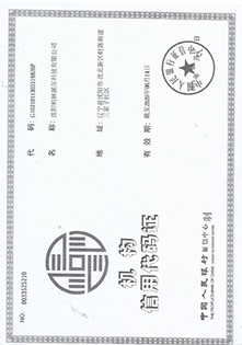 機(jī)構(gòu)信用代碼證